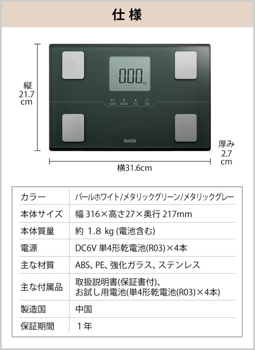 楽天市場】TANITA(タニタ) 体組成計 BC-315-GR(BC315GR 