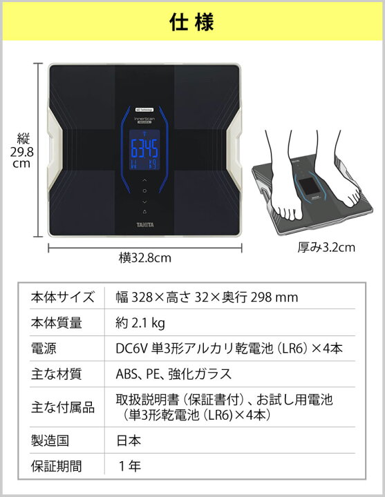 楽天市場】【スマホデータ管理OK】体組成計 タニタ TANITA インナー 
