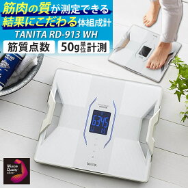 楽天市場 体重計 スマホ連動 タニタの通販
