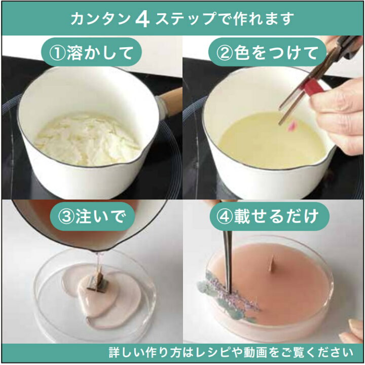 楽天市場 Hbcラジオ 朝刊さくらい にて 5 4 紹介 されました レシピ付きで簡単 ソイキャンドルキット 木製芯付き 2個分 カメヤマ キャンドル Ba アロマキャンドル 手作りキット 手作りキャンドル ソイワックス 親子 自由研究 おうち時間 じぶん時間