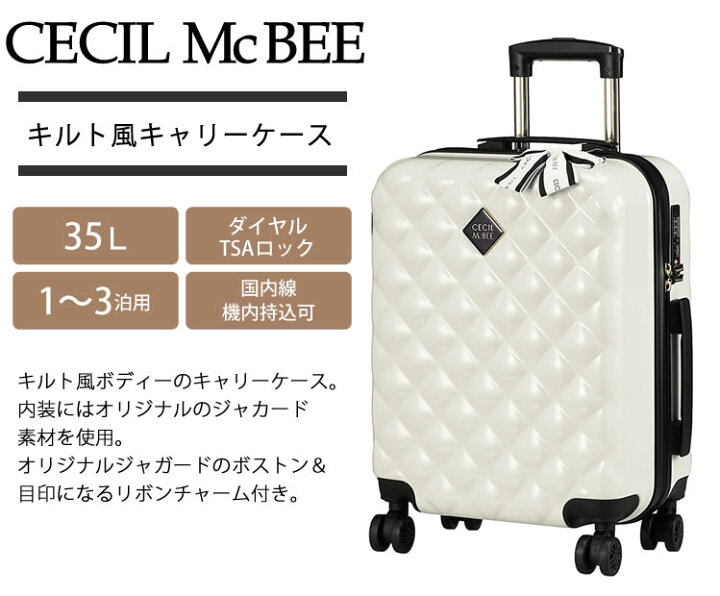 セシルマクビーcecil Mcbee Sサイズ キルト風キャリーケース ピンク 期間限定お試し価格