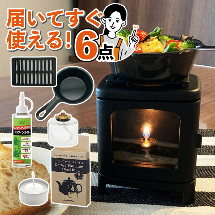 楽天市場】【届いてすぐ使える6点セット】ちいさなまきストーブランプ 