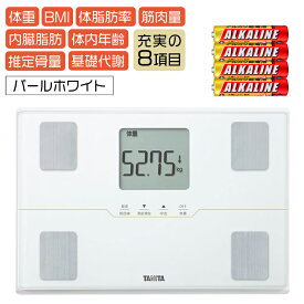 モニター電池だけでは！という声にお応えした予備電池付きセット TANITA(タニタ) 体組成計 BC-315-WH(BC315WH) パールホワイト 薄型 乗るピタ機能搭載 立てかけ収納OK 大きい文字 見やすい コンパクト 50g 精密 体調管理 体重管理 デザイン シンプル おしゃれ 簡単 操作