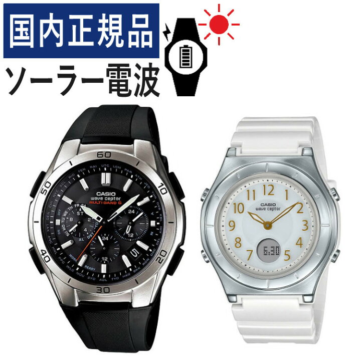 楽天市場】【国内正規品】ペアウォッチ カシオ ウェーブセプター CASIO 