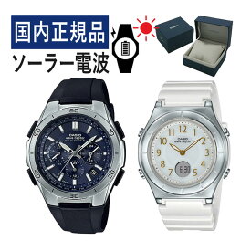 【国内正規品】 ペアウォッチ CASIO(カシオ) wave ceptor(ウェーブセプター) ソーラー電波時計 WVQ-M410-2AJF メンズ・LWA-M145-7AJF レディース (樹脂バンド/ブラック/ホワイト)(ペアボックス入り/ペア時計/ペア腕時計/ペアウオッチ/セット)