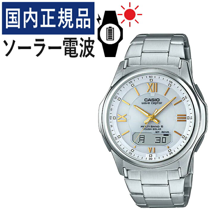 楽天市場】【自分でバンド調整可】【国内正規品】CASIO(カシオ) wave 