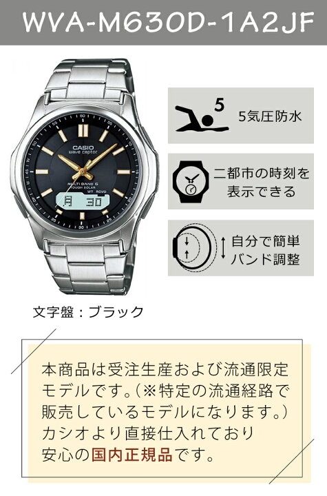 wva m630d 1a2jf