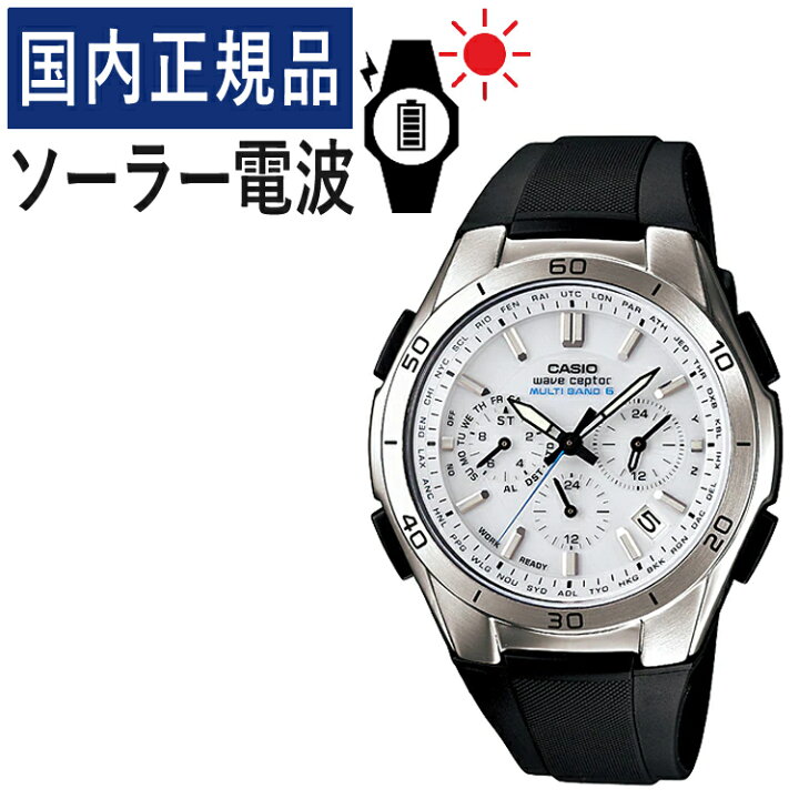 楽天市場】【国内正規品】CASIO(カシオ) wave ceptor(ウェーブセプター 