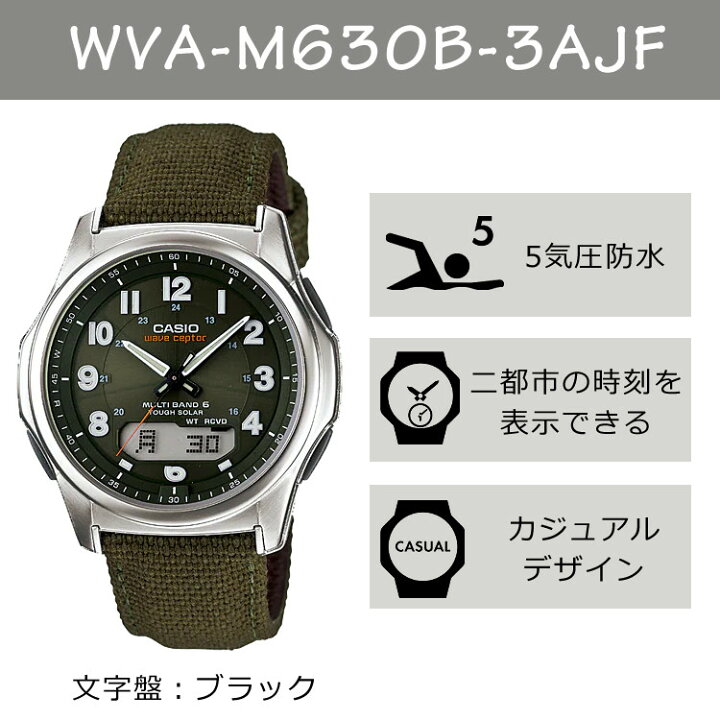 楽天市場】【国内正規品】CASIO(カシオ) wave ceptor(ウェーブセプター 