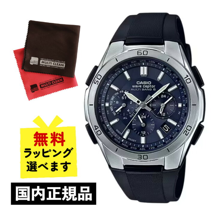 楽天市場】【クロス付き】【国内正規品】カシオ ソーラー電波時計  