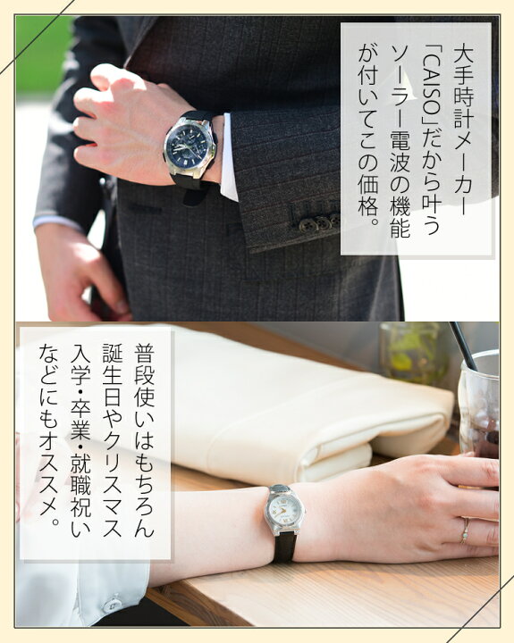 楽天市場】【クロス付き】【国内正規品】カシオ ソーラー電波時計  