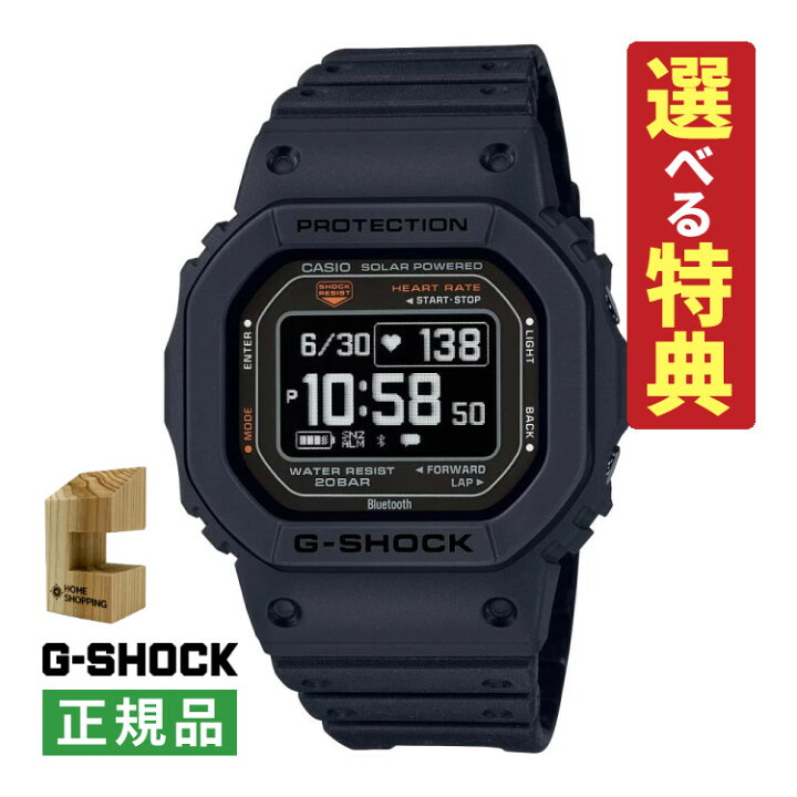 楽天市場】【選べる特典付！】木製時計スタンド付 カシオ Gショック 