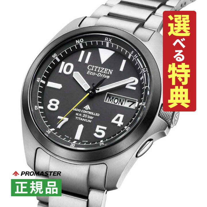楽天市場】【選べる特典付！】シチズン CITIZEN ソーラー電波時計 
