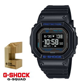 （木製時計スタンド付）カシオ CASIO 腕時計 DW-H5600-1A2JR Gショック G-SHOCK メンズ G-SQUAD EVER COLOR ソーラー USB充電 樹脂バンド デジタル Bluetooth搭載 メーカー保証1年（国内正規品）