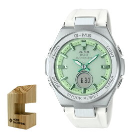 （木製時計スタンド付）カシオ ベビーG ジーミズ CASIO BABY-G G-MS 腕時計 MSG-W200FE-7AJF レディース グリーンダイヤル ソーラー電波 樹脂バンド アナデジ メーカー保証1年（国内正規品）（5月新商品）