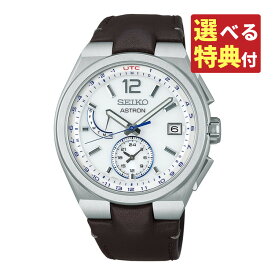 【選べる特典付！】セイコー SEIKO 腕時計 SBXY069 アストロン ASTRON メンズ NEXTER セイコー腕時計110周年記念 限定モデル ソーラー電波 牛革バンド 多針アナログ メーカー保証1年（国内正規品）