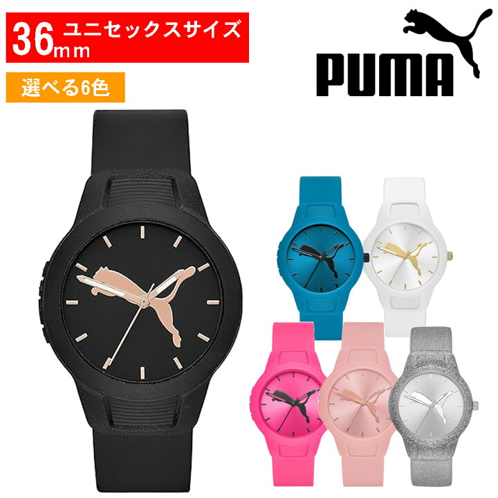 楽天市場】PUMA（プーマ） Reset ユニセックス ウレタンバンド  