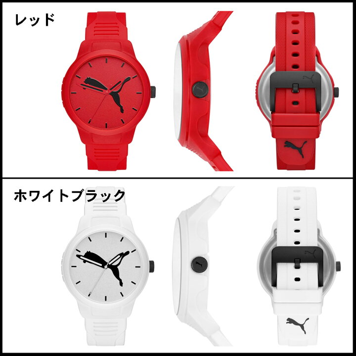 楽天市場】PUMA（プーマ） Reset メンズ ウレタンバンド ウォッチ 