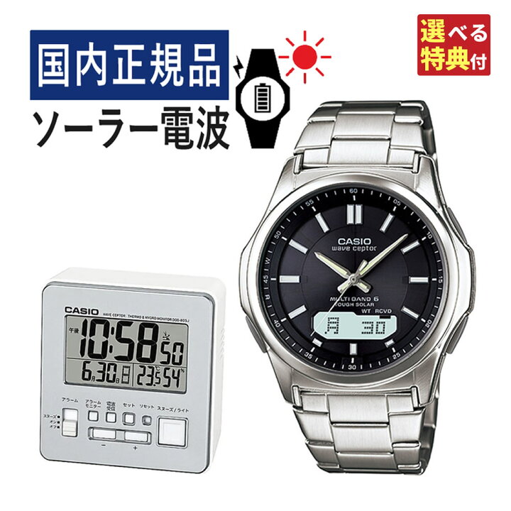 楽天市場】【使ってみたかった！選べる特典】【どっちもカシオ  