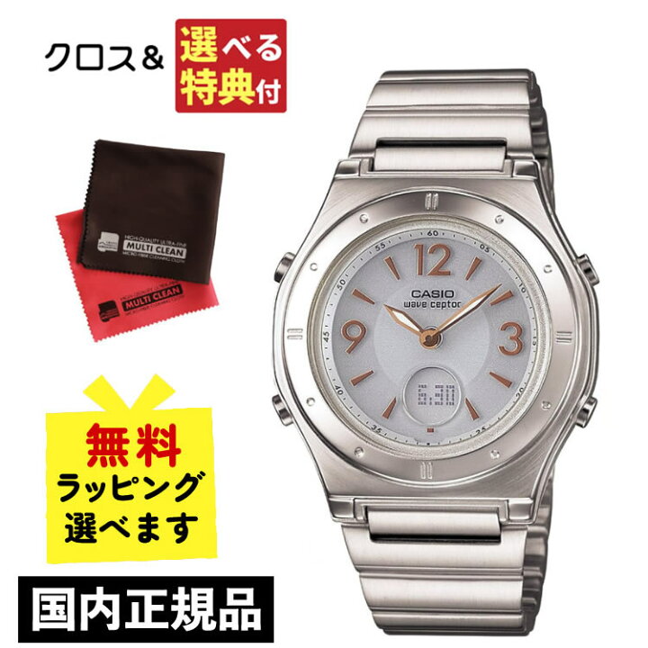 楽天市場】【実用的な7種類から選べる特典付】カシオ ソーラー電波時計 