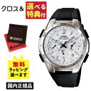 【実用性のあるものがいい！選べる特典付！】国内正規品 カシオ ソーラー電波時計 メンズ 腕時計 カシオ ウェーブセプター CASIO wave ceptor WVQ-M410-7AJF(WVQM4107AJF) 電波腕時計/ソーラー時計/ソーラー/タフソーラー/電波/ホワイト/樹脂バンド/アナログ