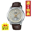 【7種類から選べる特典付！】国内正規品 カシオ ソーラー電波時計 メンズ 腕時計 カシオ ウェーブセプター CASIO wave ceptor WVA-M630L-9AJF(WVAM630L9AJF) 電波腕時計/ソーラー時計/ソーラー/電波/ブラウン/ゴールド/革バンド/本革/アナデジ/メーカー1年保証/新品