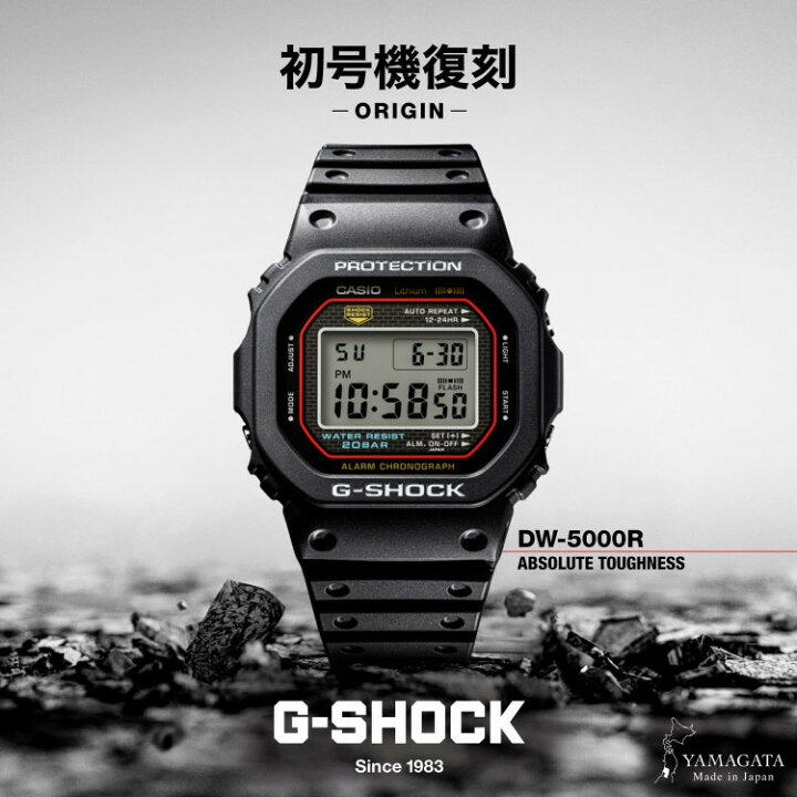 楽天市場】カシオ Gショック CASIO G-SHOCK 腕時計 DW-5000R-1AJF 