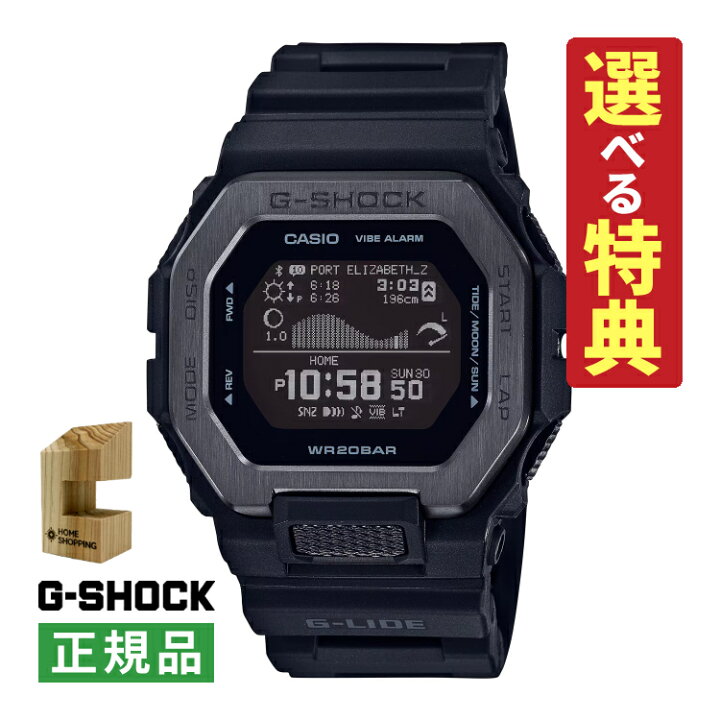 楽天市場】【8種類から選べる特典付！】木製時計スタンド付 カシオ 