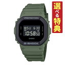 【選べる特典付！】カシオ Gショック CASIO G-SHOCK 腕時計 DW-5610UU-3JF メンズ Urban utility 限定モデル クオーツ 樹脂バンド デジタル 国内正規品 メーカー保証1年