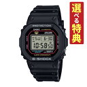 【選べる特典付！】カシオ Gショック CASIO G-SHOCK 腕時計 DW-5600RL-1JF メンズ 初代G-SHOCKカラー クオーツ 樹脂バンド デジタル メーカー保証1年 国内正規品