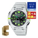 【選べる特典＆木製時計スタンド付！】カシオ Gショック CASIO G-SHOCK 腕時計 GA-B001MW-8AJF メンズ Virtual mix WEB限定モデル Bluetooth搭載 クオーツ 樹脂バンド アナデジ メーカー保証1年 国内正規品