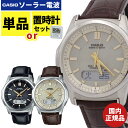 【国内正規品】カシオ ウェーブセプター CASIO wave ceptor ソーラー電波時計 WVA-M630L-1A2JF/WVA-M630L-9AJF メンズ/腕時計/電波腕時計/ソーラー/タフソーラー/電波/ブラウン/ブラック/革バンド/本革/アナデジ/メーカー1年保証/新品