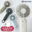 ハンディファン 春を待つシマエナガ 2025年モデル リズム RHYTHM USB充電 大風量 3way コンパクトファン Silky Wind Mobile 3.2 カラビナ付き 携帯扇風機 モバイルファン 卓上 手持ち 9ZF040RH (ミズイロ/ダークグレー/ライトグレー/グリーン)