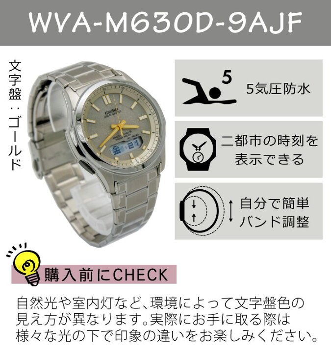 楽天市場】【自分でバンド調整可】【国内正規品】CASIO(カシオ) wave 