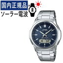 【自分でバンド調整可】【国内正規品】CASIO(カシオ) wave ceptor(ウェーブセプター) ソーラー電波時計 WVA-M630D-2AJF(WVAM630D2AJF) メンズ/腕時計/電波腕時計/ソーラー/タフソーラー/電波/ネイビー/ステンレス/アナデジ/メーカー1年保証/新品