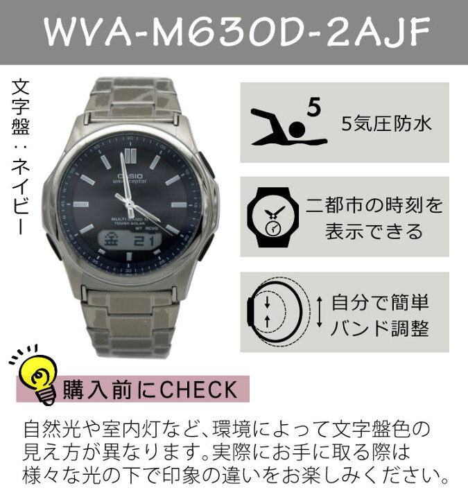 楽天市場】【自分でバンド調整可】【国内正規品】CASIO(カシオ) wave 
