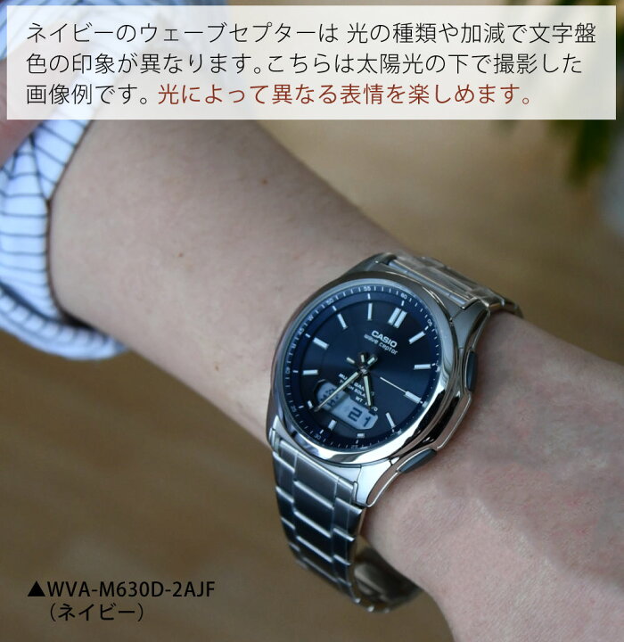 楽天市場】【自分でバンド調整可】【国内正規品】CASIO(カシオ) wave 