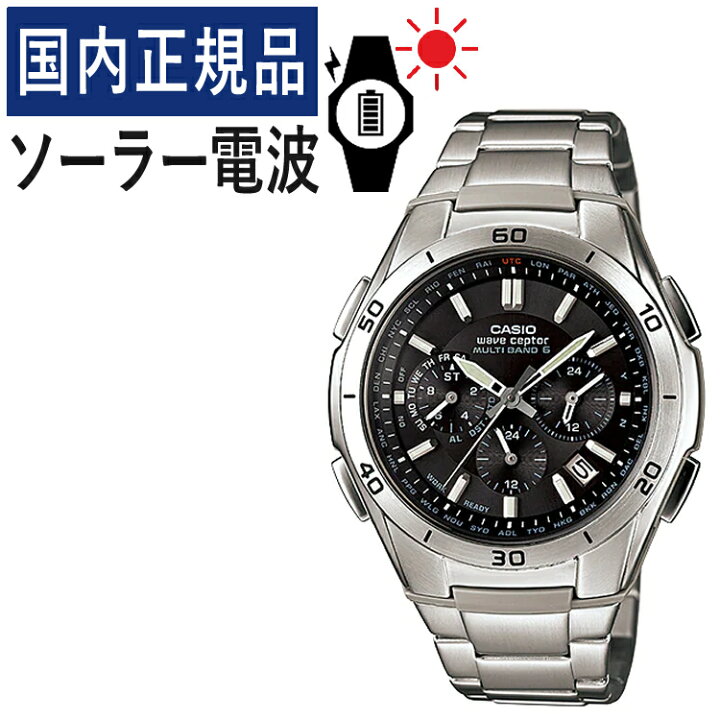 楽天市場】【自分でバンド調整可】【国内正規品】CASIO(カシオ) wave 