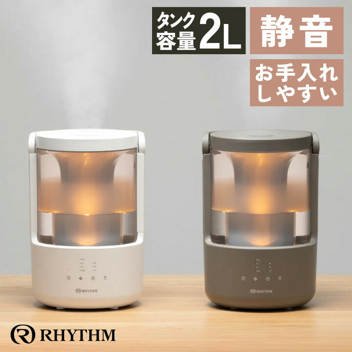 楽天市場】【レビュー特典有り】超音波式 加湿器 リズム MIST250 