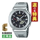 【選べる特典＆木製スタンド付！】カシオ Gショック CASIO G-SHOCK ソーラー メンズ 腕時計 GM-B2100SD-1CJF 国内正規品（6月新商品）