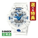 【選べる特典付！】カシオ Gショック CASIO G-SHOCK メンズ 腕時計 GA-700HDS-7AJF HIDDEN GLOW SERIES クオーツ 国内正規品（6月新商品）