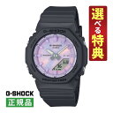 (XG JURIN COCONA 着用モデル)【選べる特典付！】カシオ Gショック CASIO G-SHOCK レディース メンズ ユニセックス 腕時計 GMA-P2100PC-1AJF ブラック 偏光カラーダイアル 小型 クオーツ 樹脂バンド 国内正規品