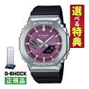 8/8発売予定 【選べる特典＆コレクションケース付！】カシオ Gショック CASIO G-SHOCK ソーラー メンズ 腕時計 GBM-2100A-4BJF Bluetooth搭載 アナデジ 樹脂バンド メーカー保証1年 国内正規品（8月新商品）