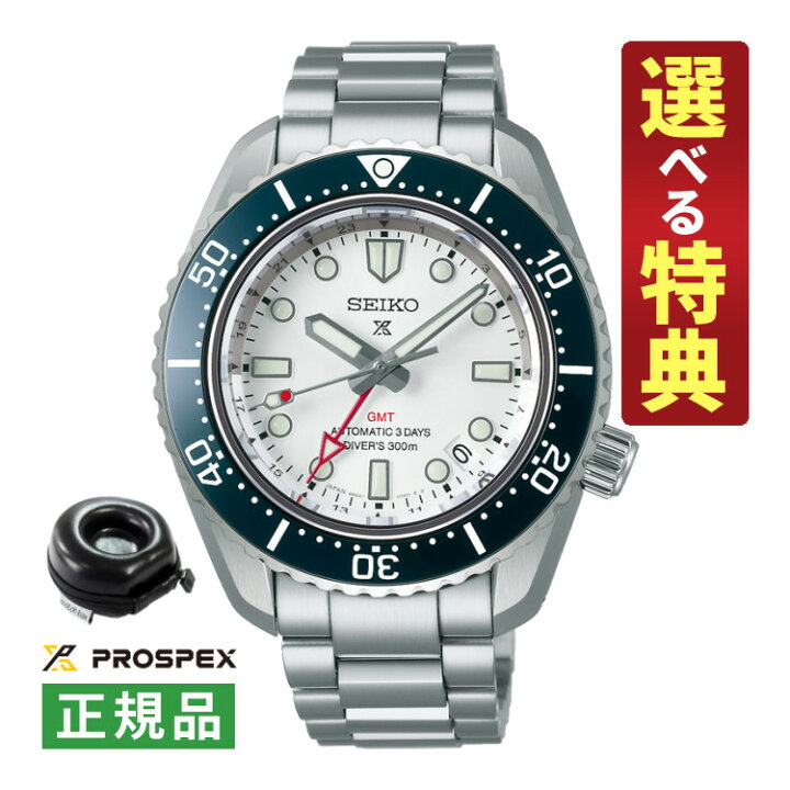SEIKO PEPSI セイコー ペプシ 日本正規品 24時間以内発送 