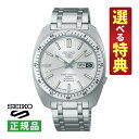 7/11発売予定 【選べる特典付！】セイコー 5スポーツ メカニカル メンズ 腕時計 SBSA311 SKX Series ヘリテージデザイン復刻 限定モデル 自動巻き(手巻付) メーカー保証3年 国内正規品 SEIKO 5 SPORTS（7月新商品）