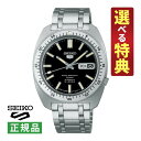 7/11発売予定 【選べる特典付！】セイコー 5スポーツ メカニカル メンズ 腕時計 SBSA313 SKX Series ヘリテージデザイン復刻 限定モデル 自動巻き(手巻付) メーカー保証3年 国内正規品 SEIKO 5 SPORTS（7月新商品）