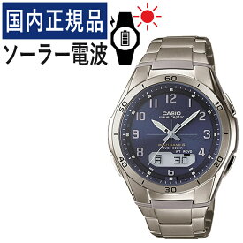 【レビュー特典有り】軽量チタン製 カシオ ソーラー電波時計 メンズ ウェーブセプター 腕時計 WVA-M640TD-2AJF(WVAM640TD2AJF) 電波腕時計/ソーラー/電波/ネイビー/シルバー/チタン/メーカー1年保証/国内正規品/新品/CASIO wave ceptor/自分でバンド調整可
