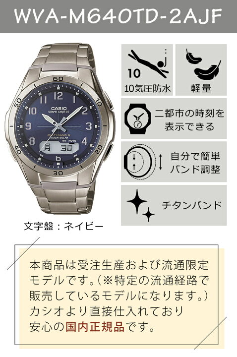 楽天市場】【レビュー特典有り】軽量チタン製 カシオ ソーラー電波時計 