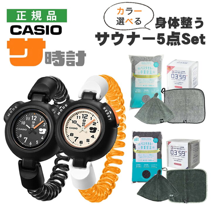 楽天市場】カシオ 腕時計 SAN-100H-1BJR/ SAN-100H-7BJR サ時計 