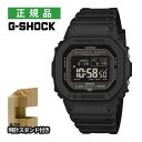 （木製時計スタンド付）カシオ Gショック ソーラー電波 メンズ 腕時計 GW-BX5600-1A1JF オリジン Bluetooth搭載 樹脂バンド デジタル CASIO G-SHOCK メーカー保証1年 国内正規品